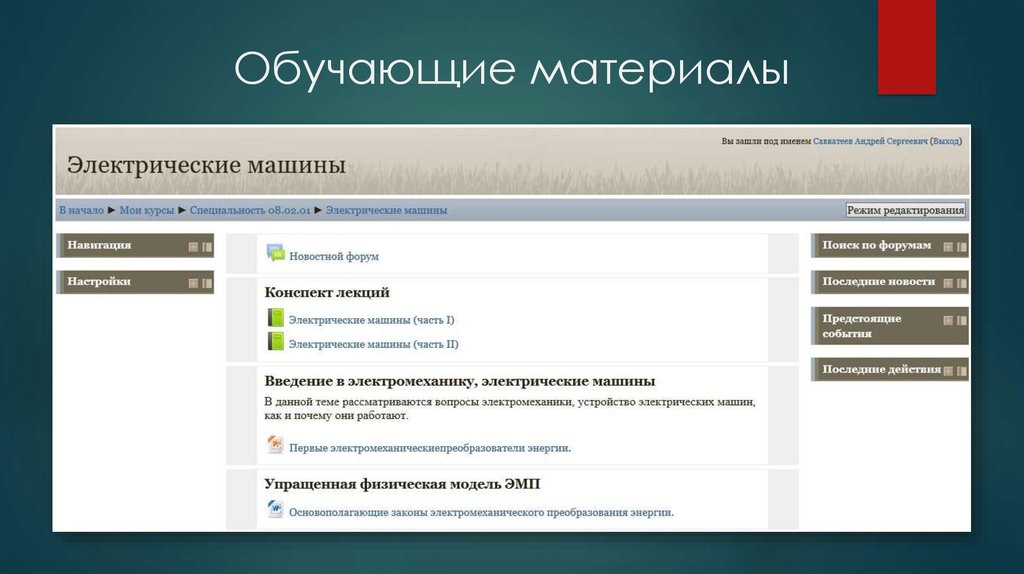 Обучающие материалы