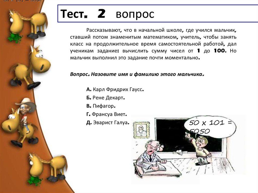 Тест по презентациям 7 класс