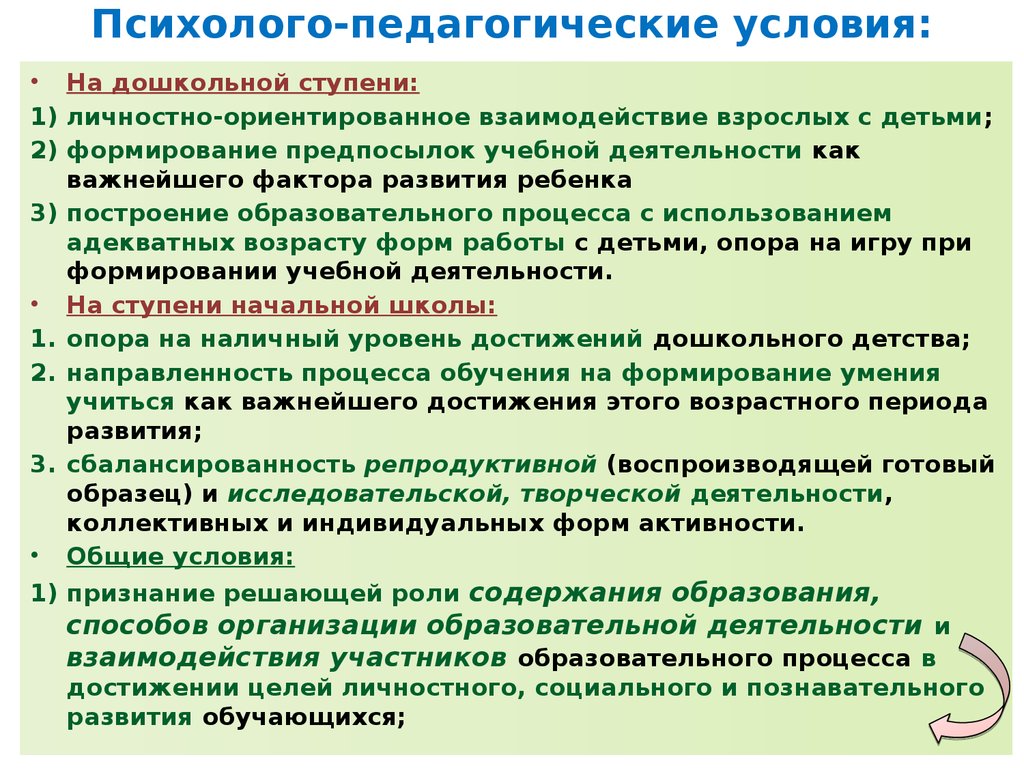 Преемственность в организации образовательного процесса для обучающихся с  ОВЗ - презентация онлайн