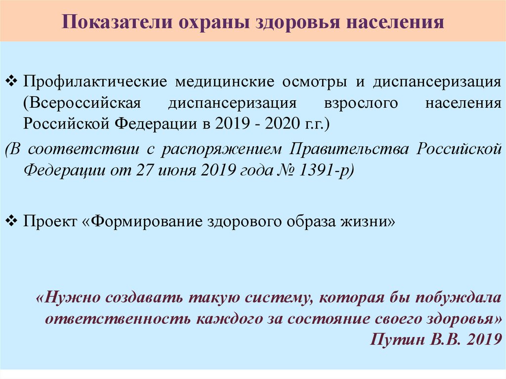 Показатели охраны. Показатели по охране здоровья. Показатель охраны здоровья. Показатели охраны здоровья детей. Коэффициенты по охране здоровья.