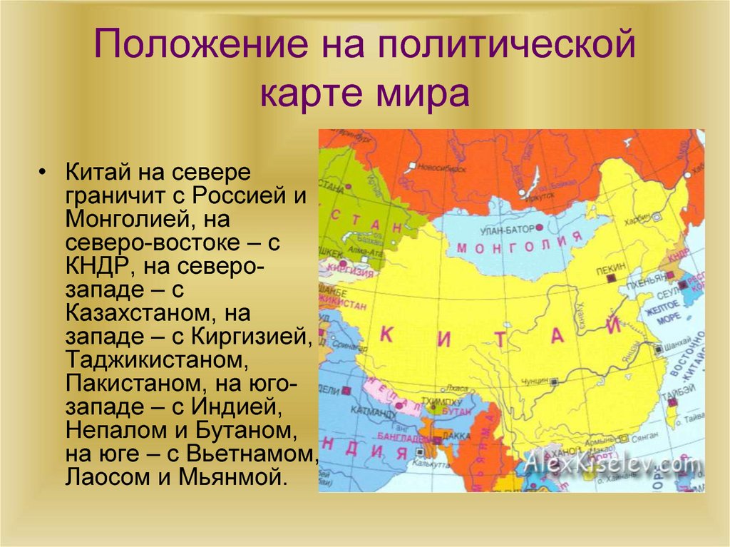 Северо восток азии. Китай на карте с границами государств.