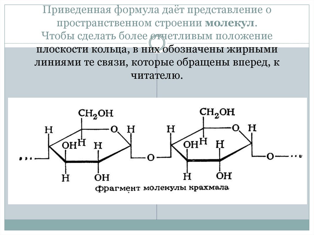 Макет данные формула