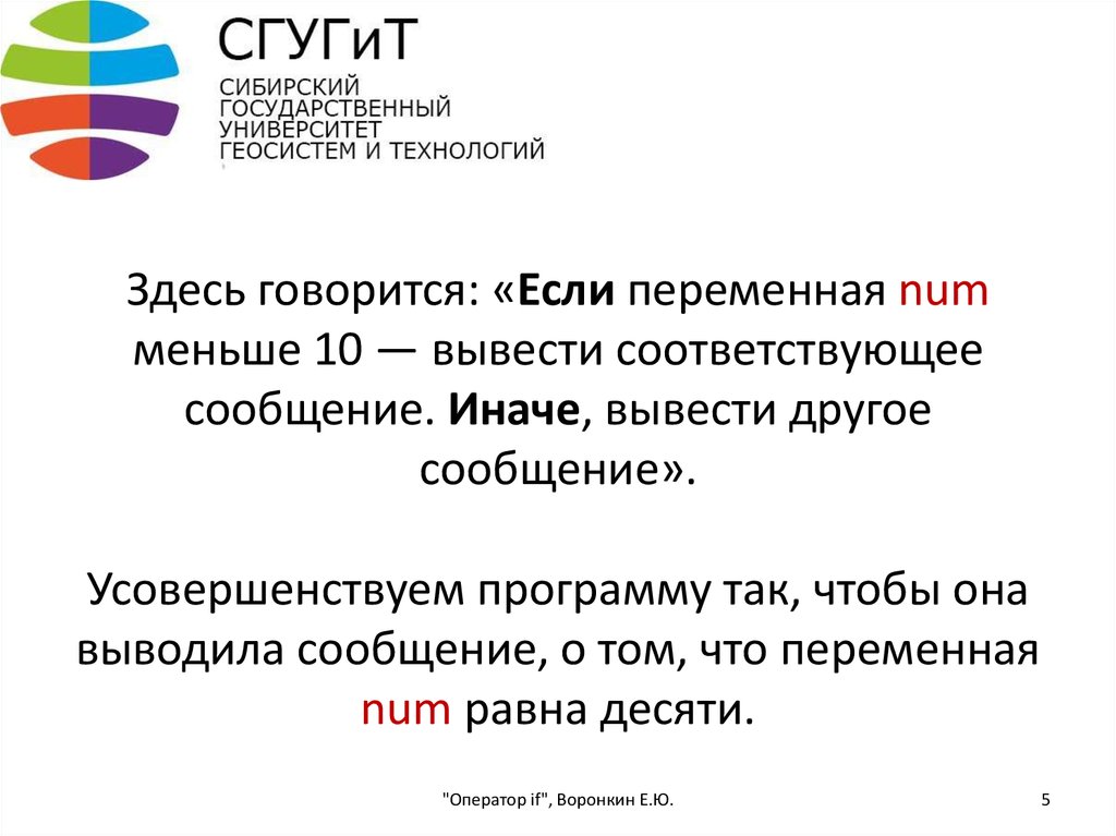 Сообщить соответствовать