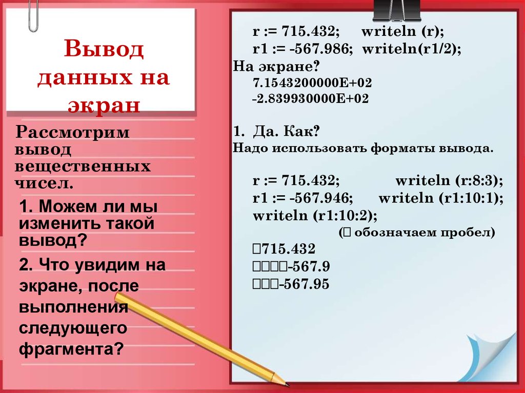 Оператор присваивания ввод и вывод данных презентация 10 класс семакин