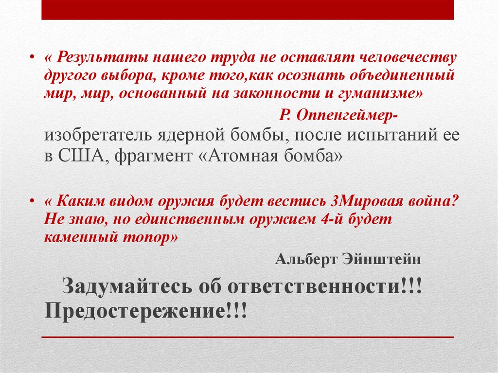 Послевоенное мирное урегулирование начало холодной войны 9 класс презентация