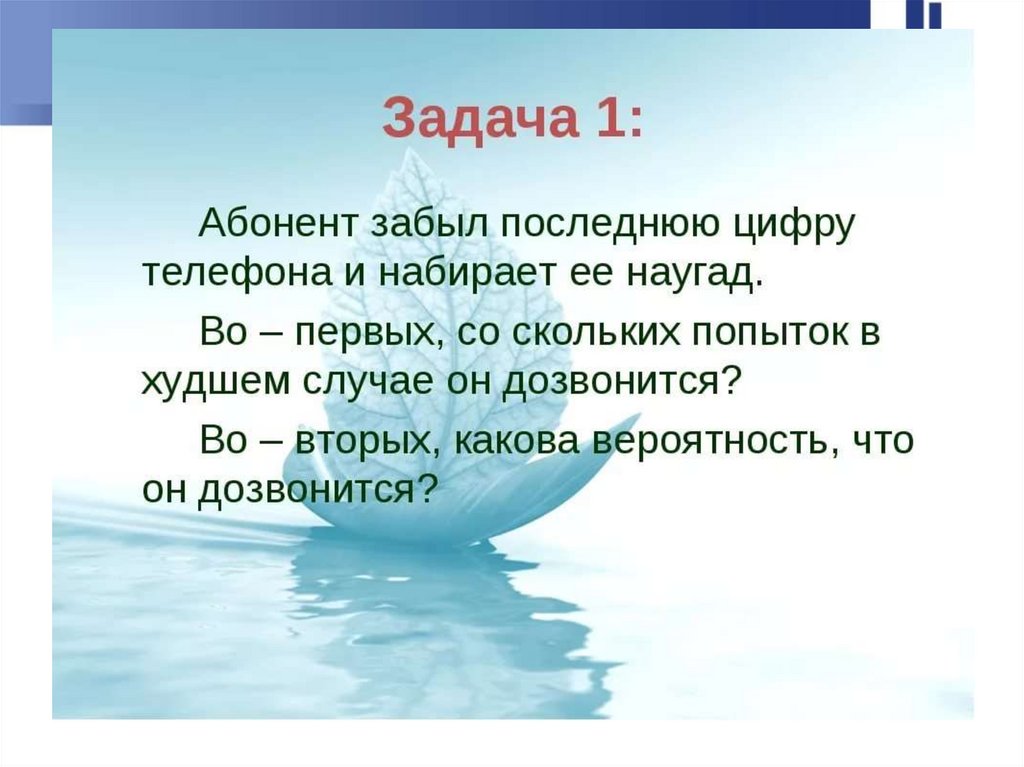 Первое знакомство с понятием вероятность 6 класс презентация мордкович