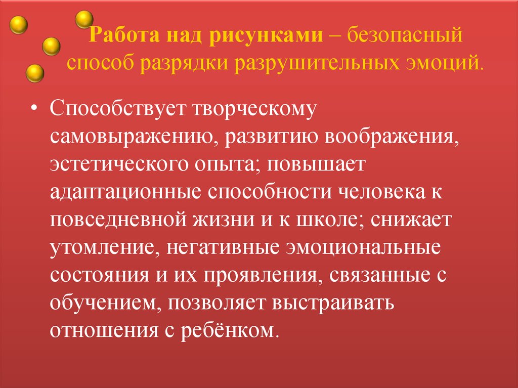 Разрядка отрицательных эмоций и техника самоуспокоения презентация