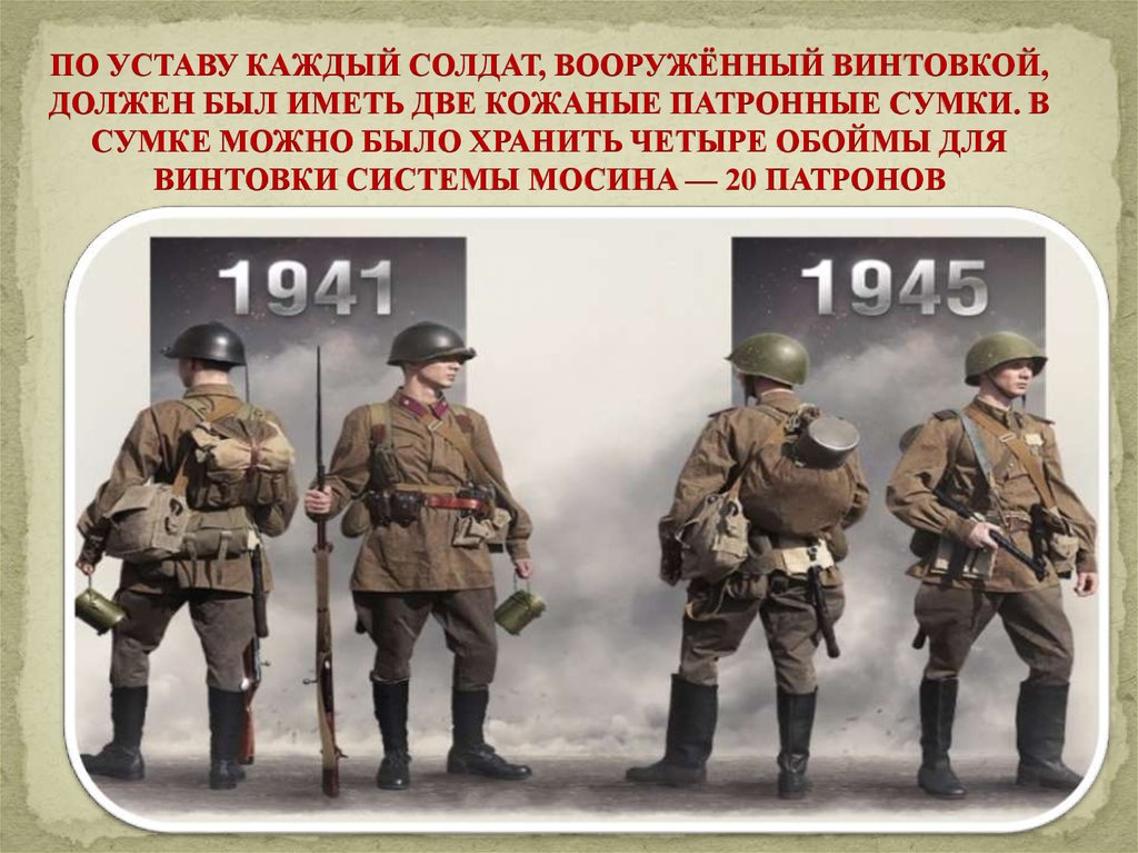 Солдат должен. По уставу. Солдатский быт во время Великой Отечественной войны презентация. Во время войны солдаты были вооружены. Не по уставу.