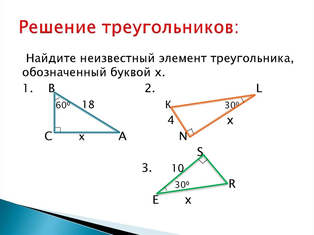 Алгоритм решения треугольников