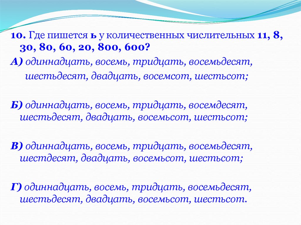 Проверочная работа по теме морфология 4 класс