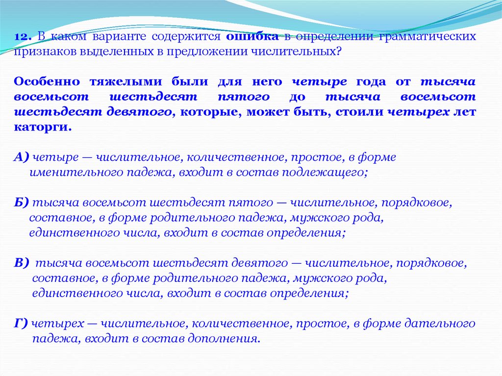 Проверочная работа по теме морфология 4 класс