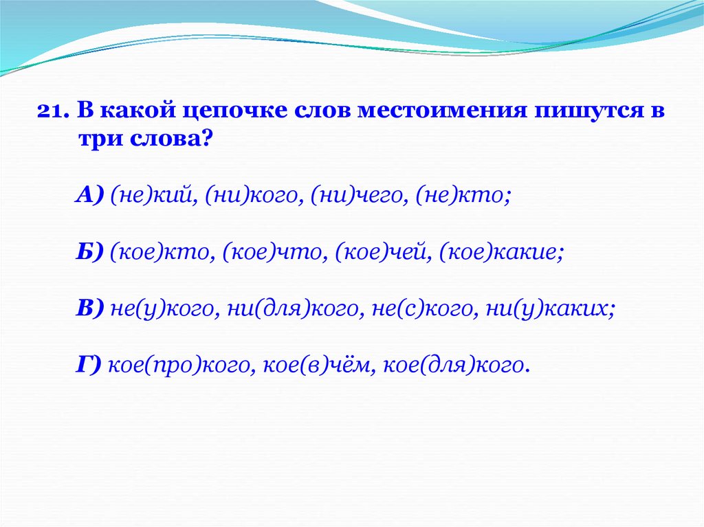 Проверочная работа по теме морфология 4 класс