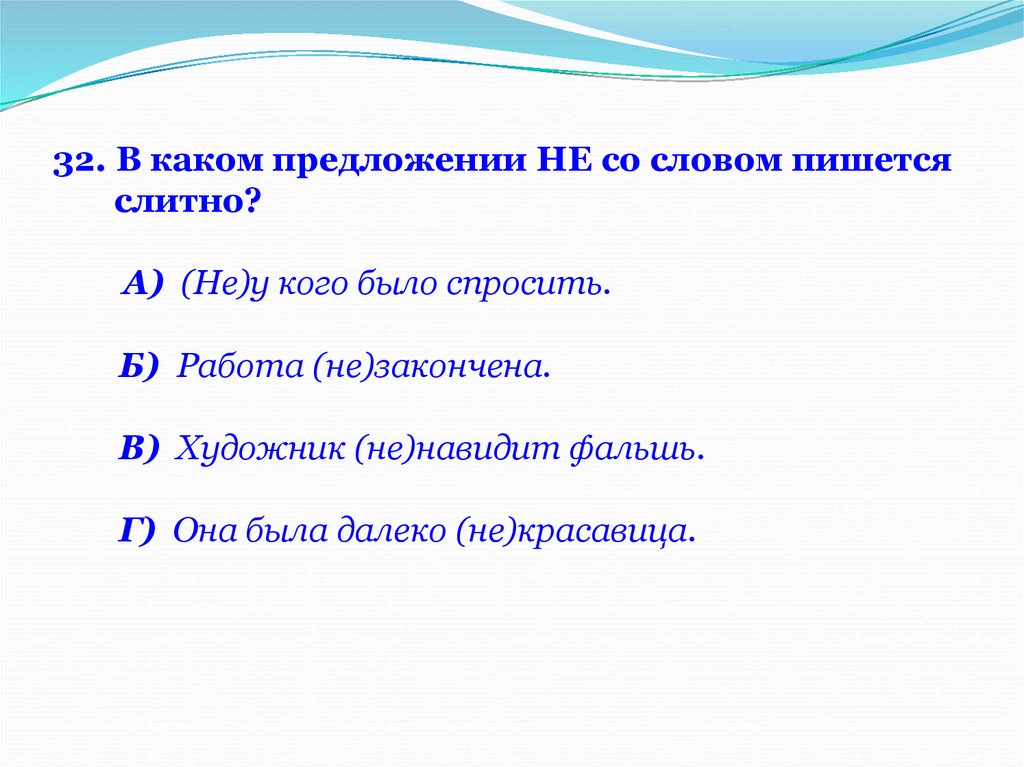 Проверочная работа по теме морфология 4 класс