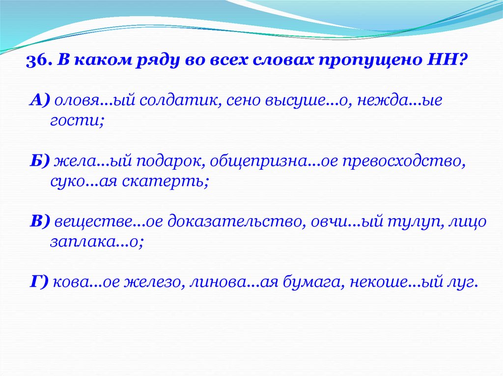 Орфография 7 класс. Проверочные работы по теме морфология.