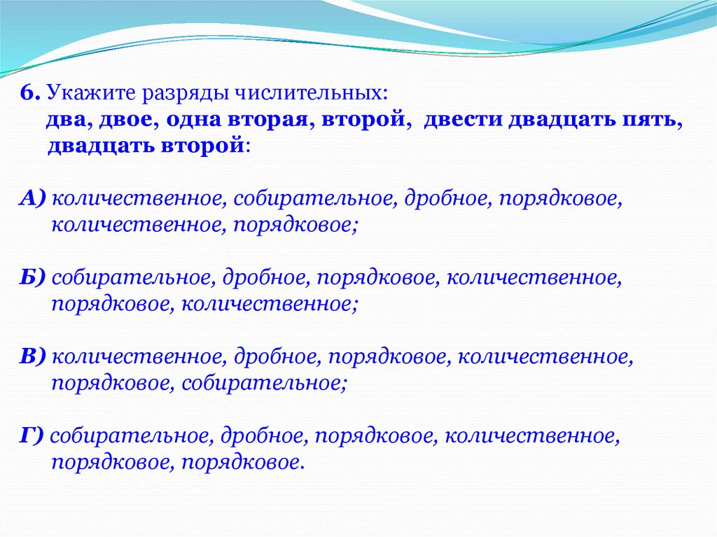 Проверочная работа по теме морфология 4 класс