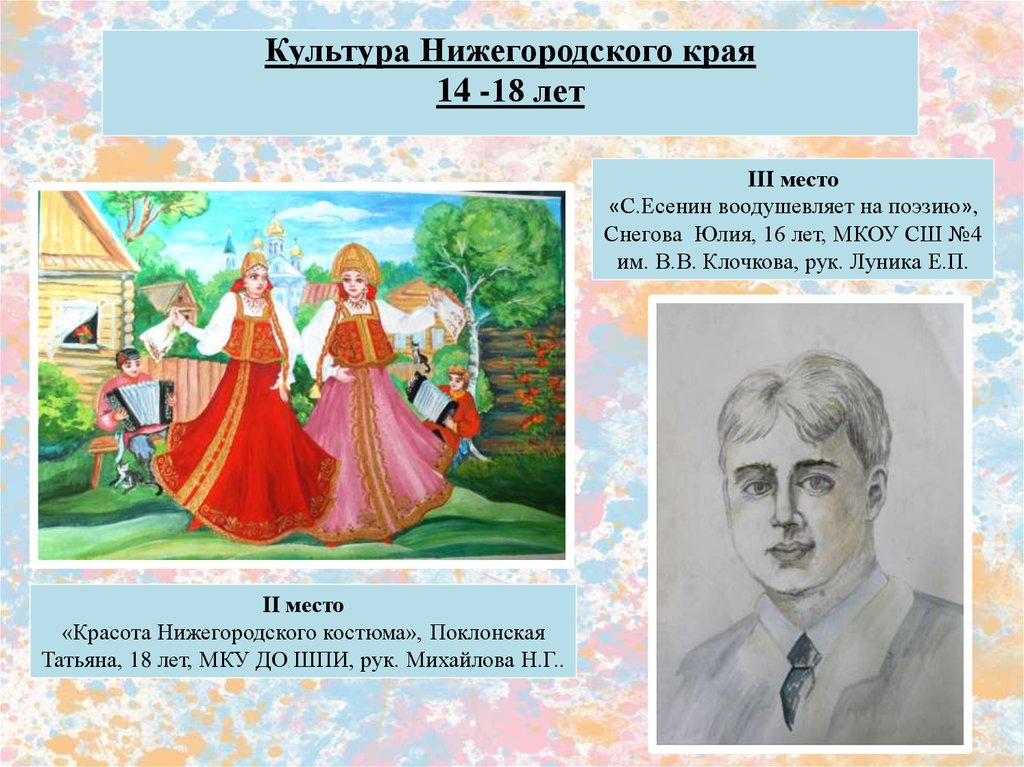 Культура нижний