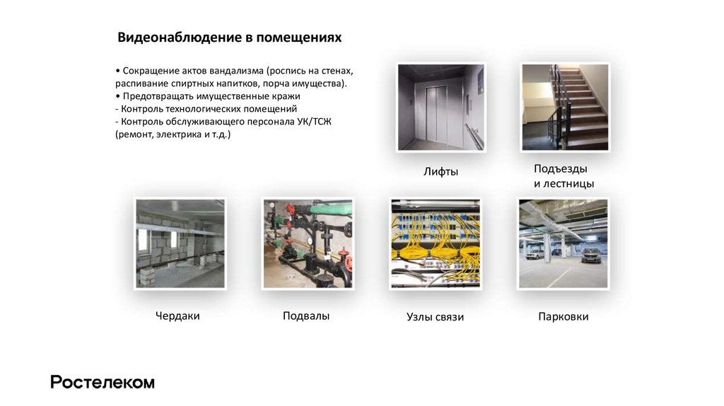 Коммерческое предложение на техническое обслуживание видеонаблюдения образец