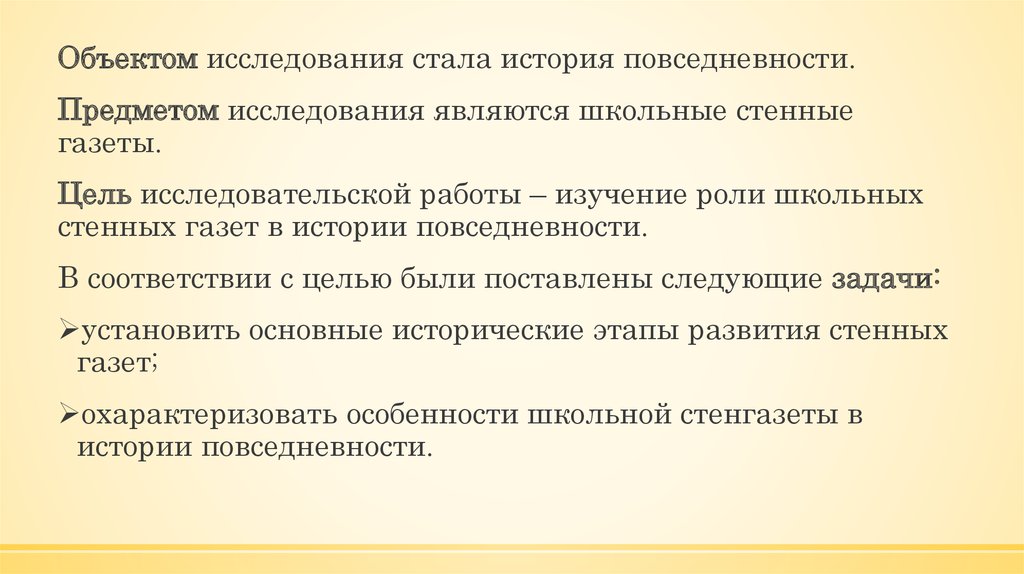 Презентация история повседневности