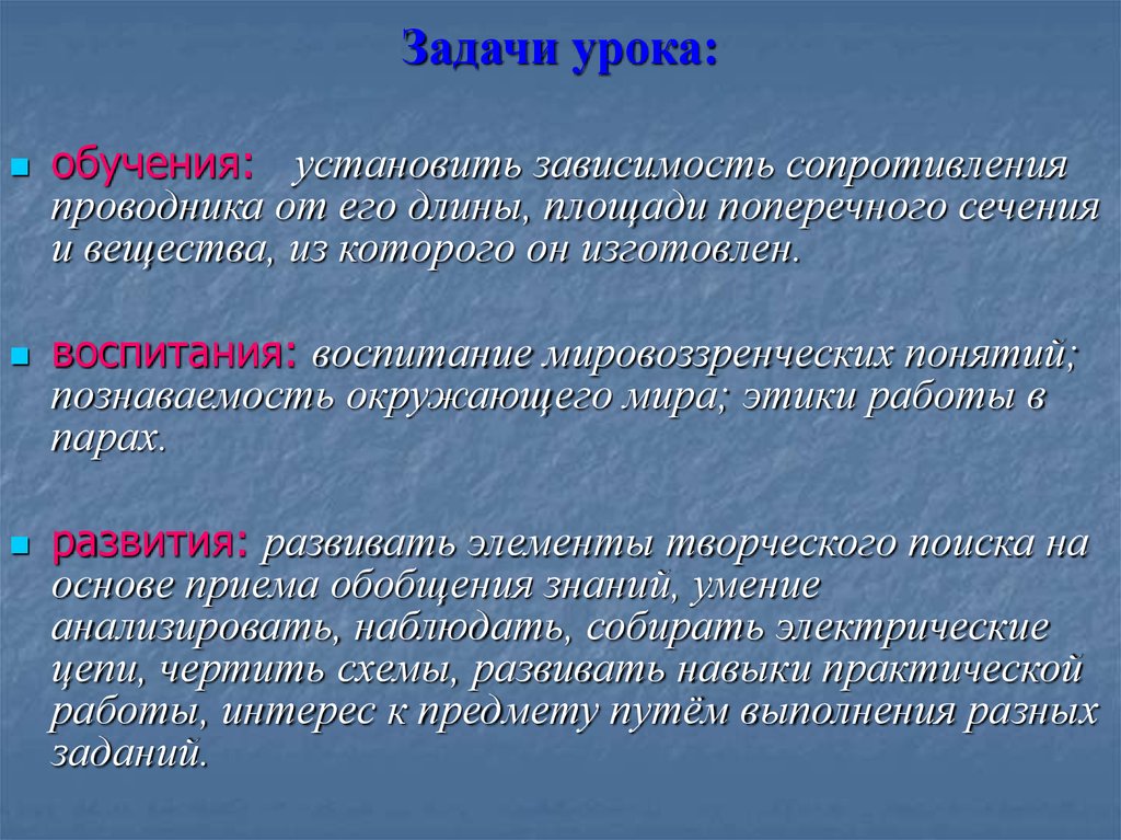 Установить зависимости. Выводы об установленной зависимости. Задание устанавливать зависимость между объектами и величинами.