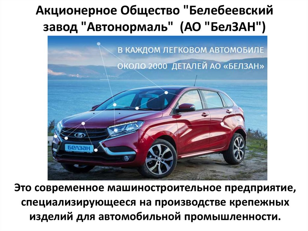 Немецкий автопром презентация