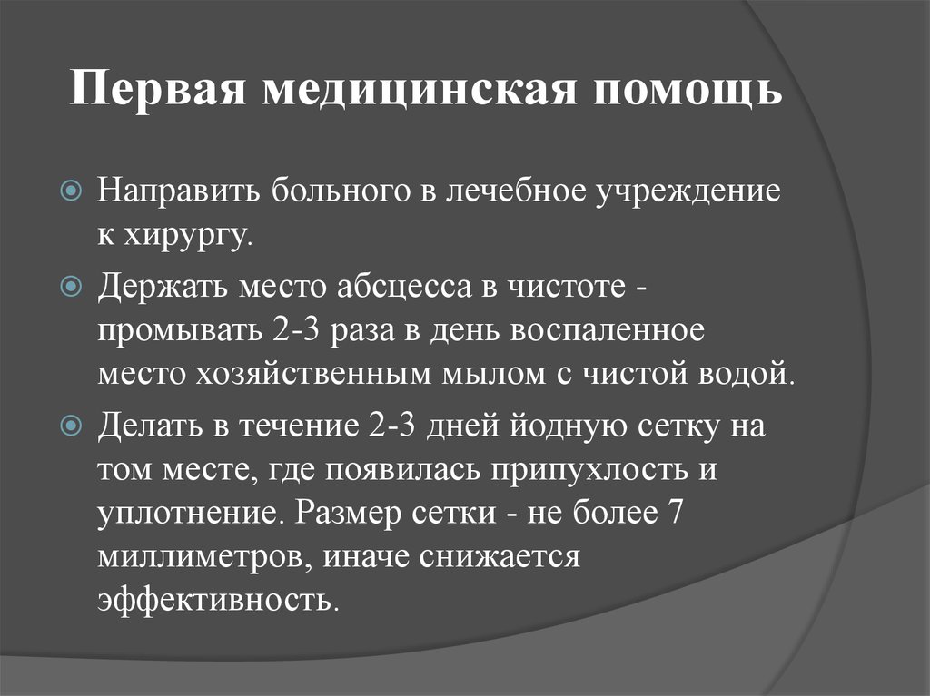 Направляющая помощь. Кем направлен больной варианты.