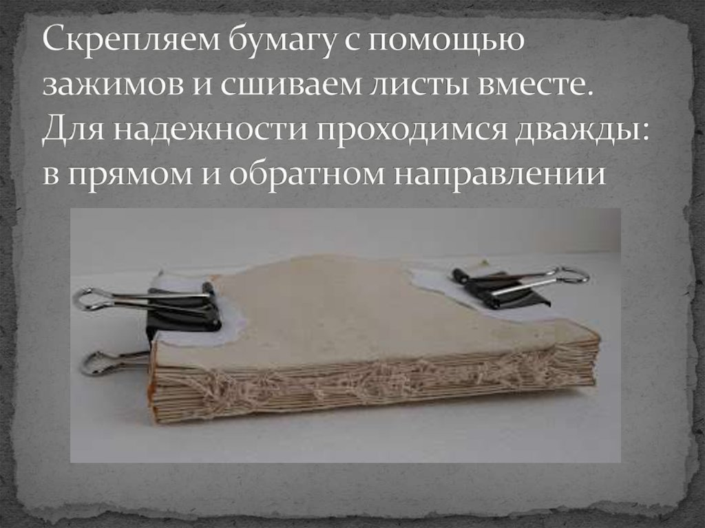 Схема создания книги