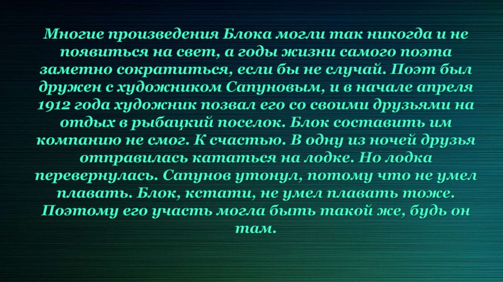 Блок произведения. Произведения блока. Произведения блока список. Популярные произведения блока. Наиболее известные произведения блока.