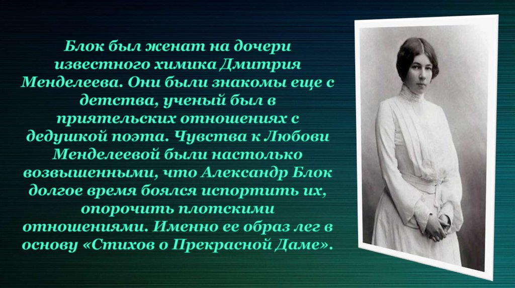 Ранний блок. Блоки для презентации. Александр блок презентация. Александр блок Расцвет творчества. Детство Александра блока для презентации.