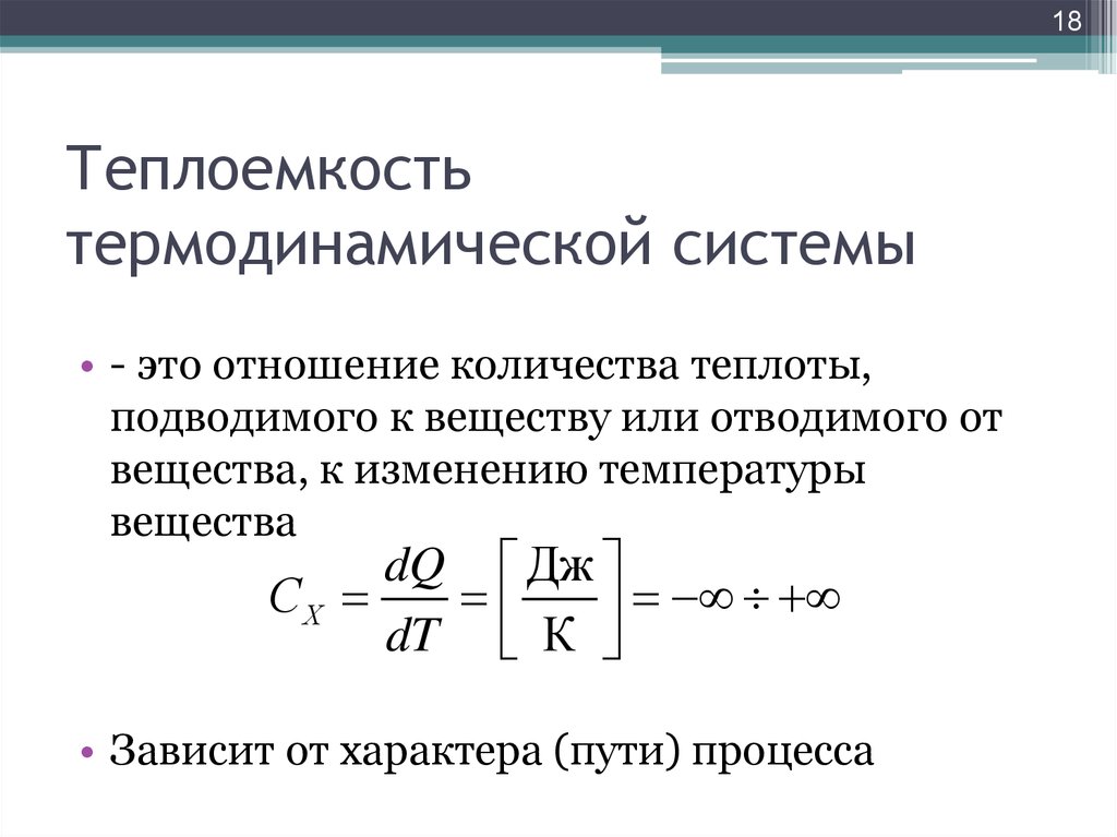 Теплоемкость стали