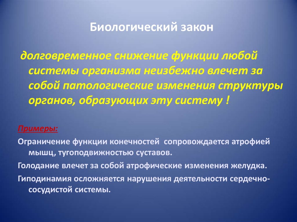 3 закона биологии. Биологические законы. Фундаментальный биологический принцип. Биологические законы примеры. Основные законы биологии.