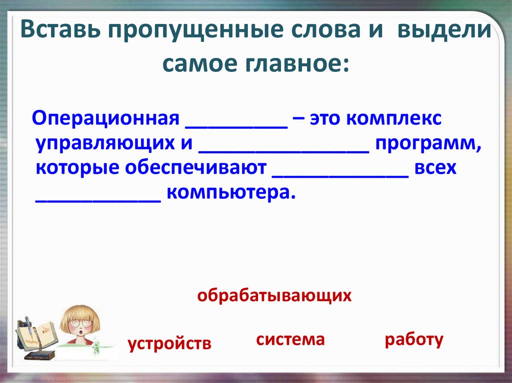 Выделите самые