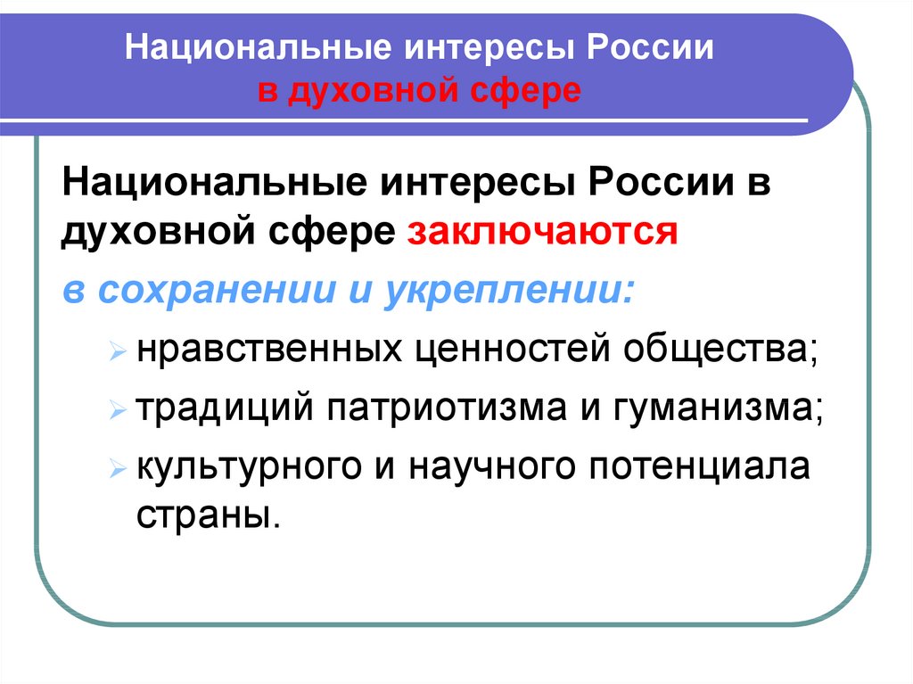 Перечислите интересы