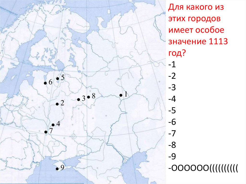 Амур какой цифрой обозначена река на карте