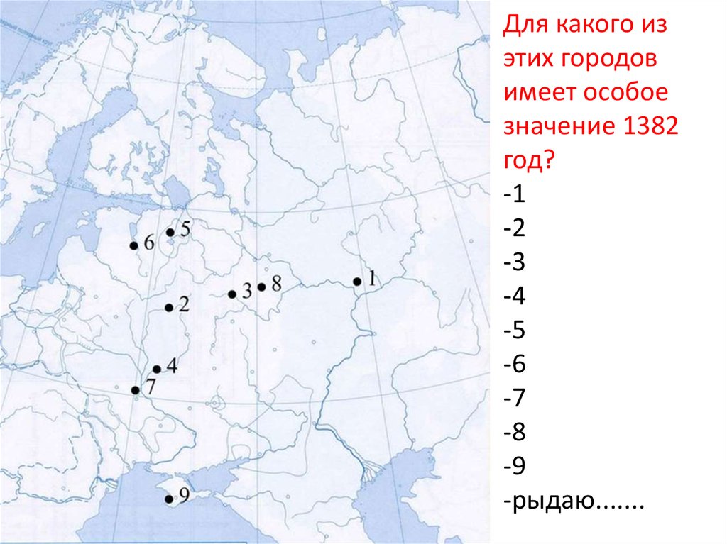 Амур какой цифрой обозначена река на карте