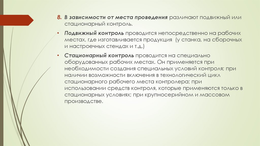 В зависимости от места выполнения различают проекты