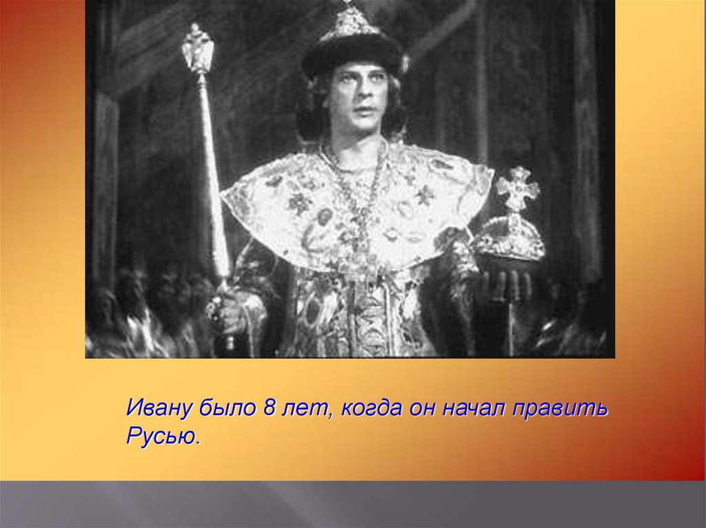 Короновать князя. Венчание на царство Ивана Грозного. 1547 Венчание Ивана Грозного. Коронация Ивана Грозного.