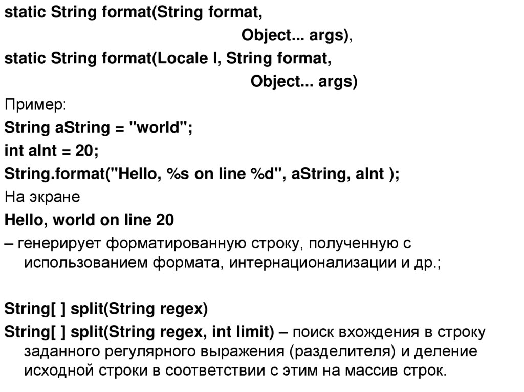 Object format. String format. Комментарии в java. Комментарии в джава. String format java.