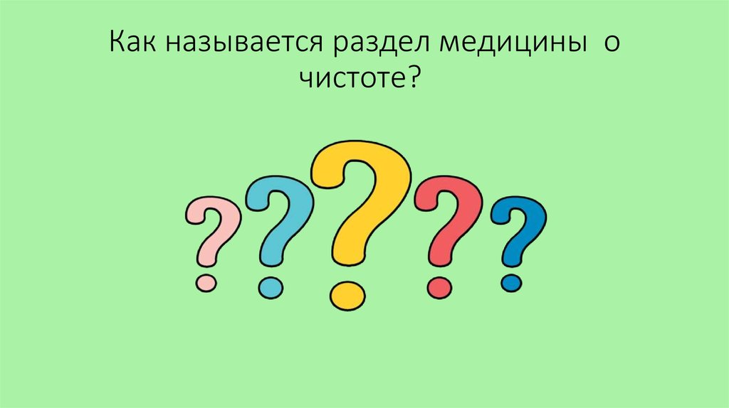 Как называется тренировка организма. Как называется тренировка организма холодом?.