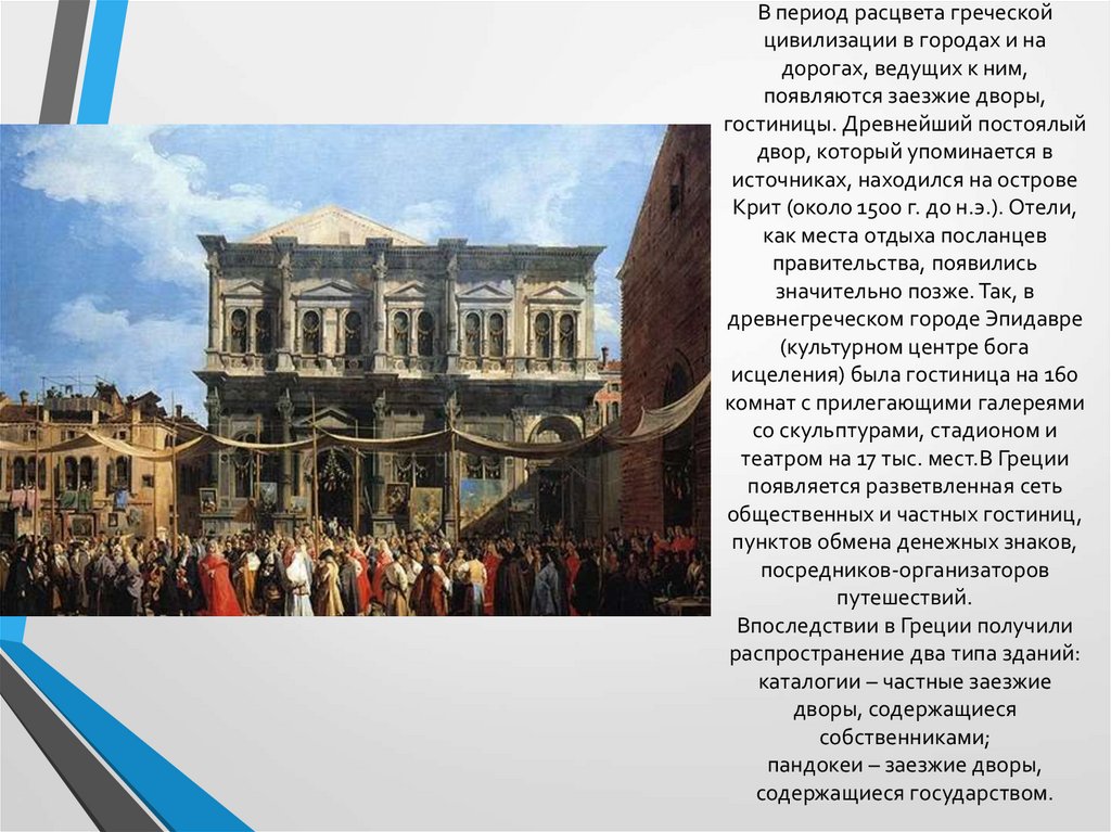 отметьте центры древнегреческой цивилизации