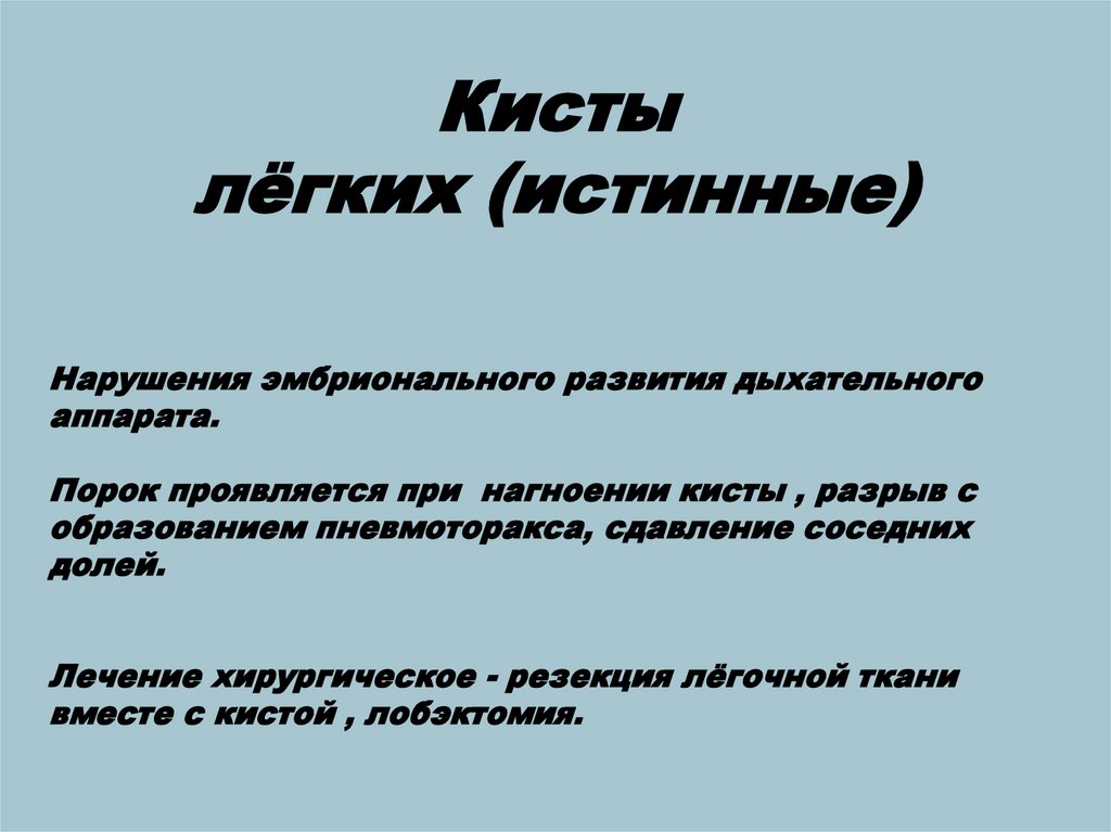 Диета при кистах