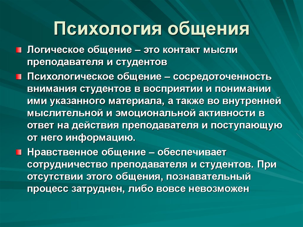 Психологическими барьерами педагогов в обучении тест