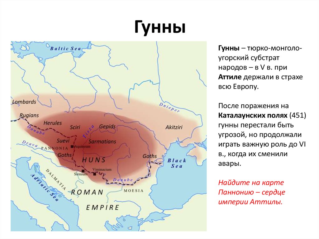 Карта гунны на территории казахстана