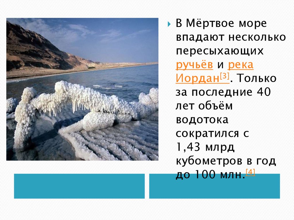 Гренландское море презентация