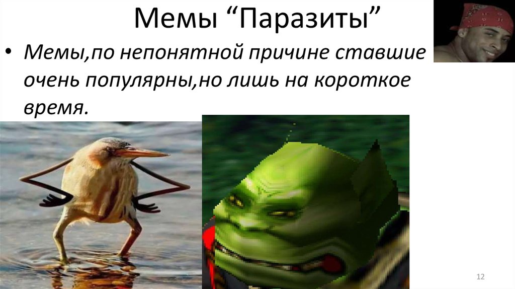 Мем про презентации