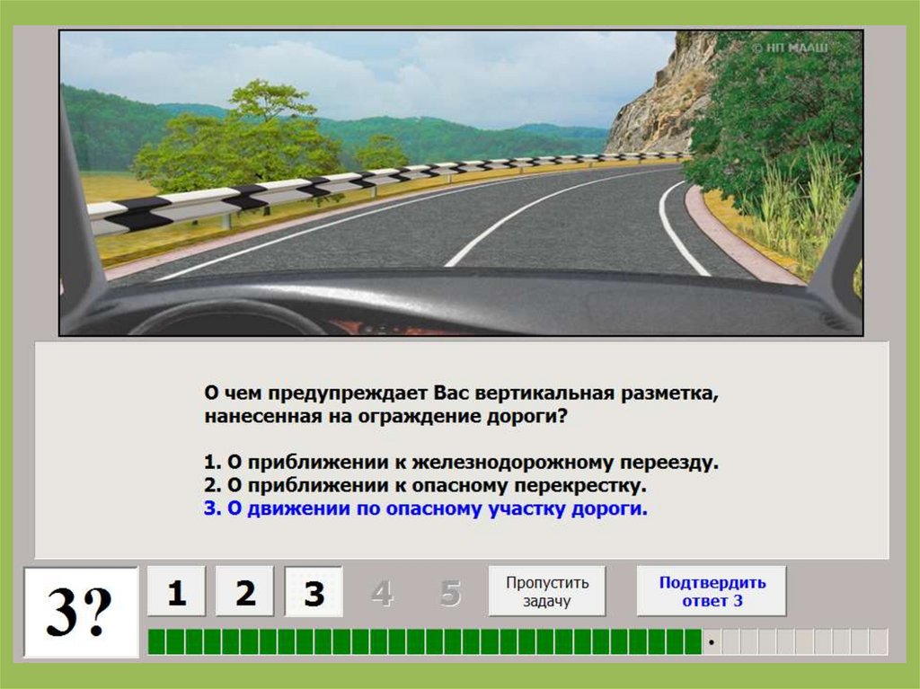 Тест безопасность на дорогах ответы