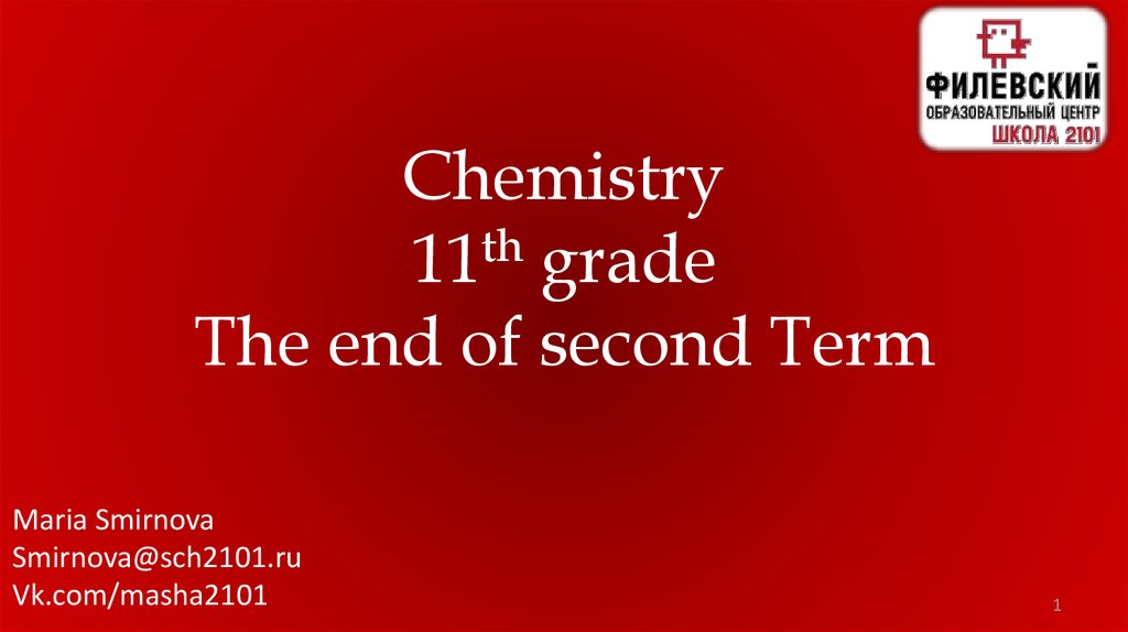 Chemistry Th 11 Grade The end Of Second Term 