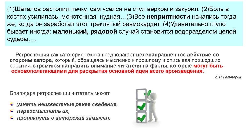 Шаталов растопил печку сам уселся на стул верхом