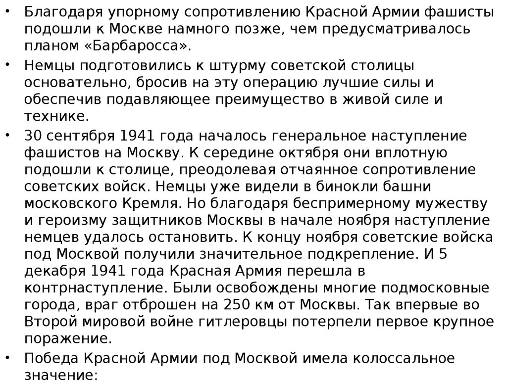 Проект великая отечественная война в воспоминаниях ветеранов 4 класс