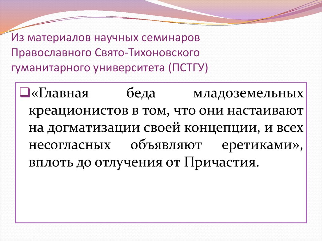 Догматизация. Догматизация это Обществознание.