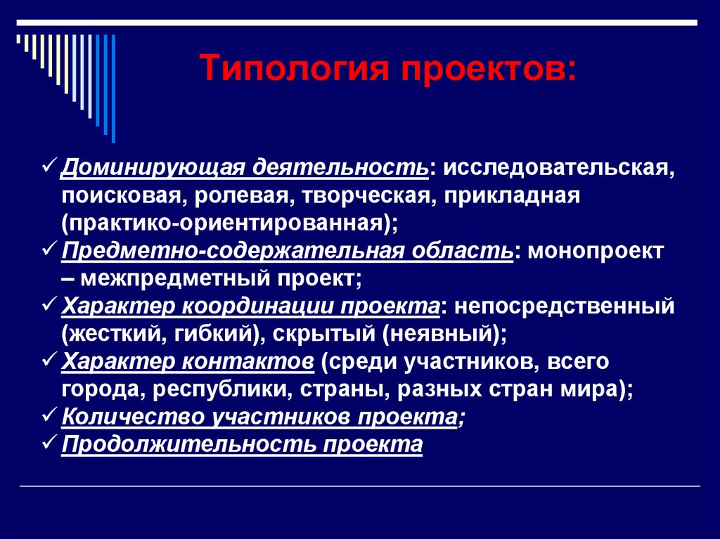 Современные педагогические технологии в вузе презентация